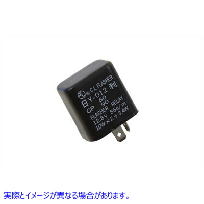 33-2173 プラスチック製長方形 12 ボルト ウインカー フラッシャー 取寄せ Vツイン Plastic Rectangular 12 Volt Turn Signal Fl