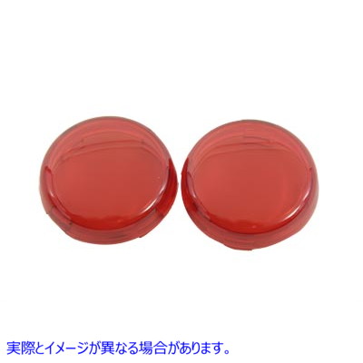 33-2204 ウインカーレンズセット レッド 取寄せ Vツイン Turn Signal Lens Set Red (検索用／ Chris Products DHD5R