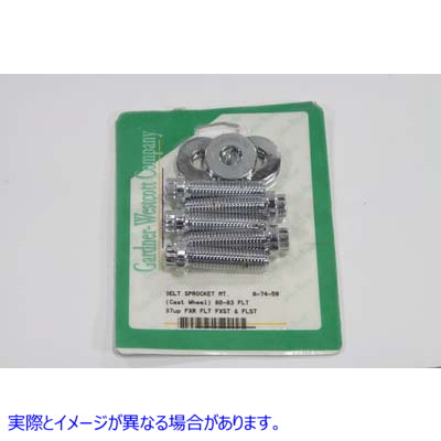 37-9256 プーリーボルトキット クローム 取寄せ Vツイン Pulley Bolt Kit Chrome (検索用／ Gardner-Westcott A-74-59