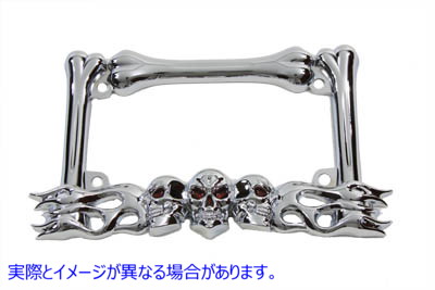 42-1068 ナンバー プレート フレーム スカル スタイル クローム 取寄せ Vツイン License Plate Frame Skull Style Chrome (検索