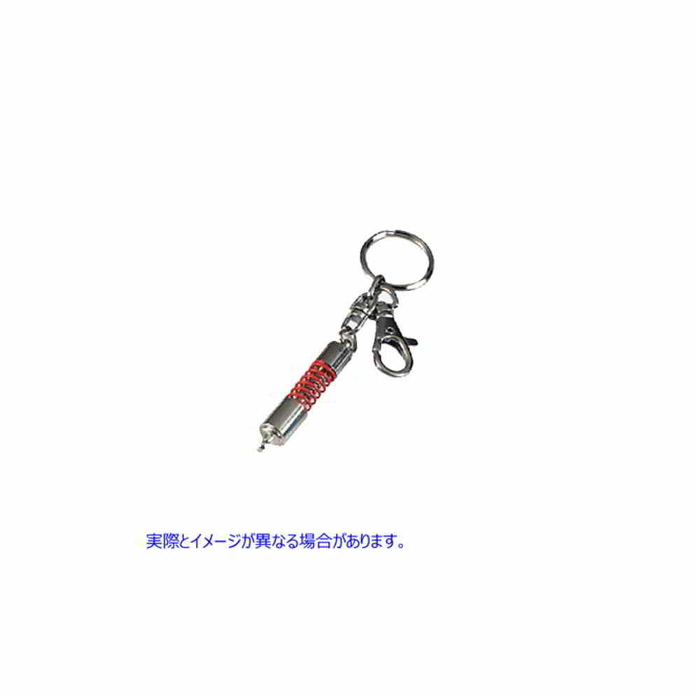 48-0234 ショートショックアブソーバーデザインキーホルダー 取寄せ Vツイン Short Shock Absorber Design Keychain (検索用／
