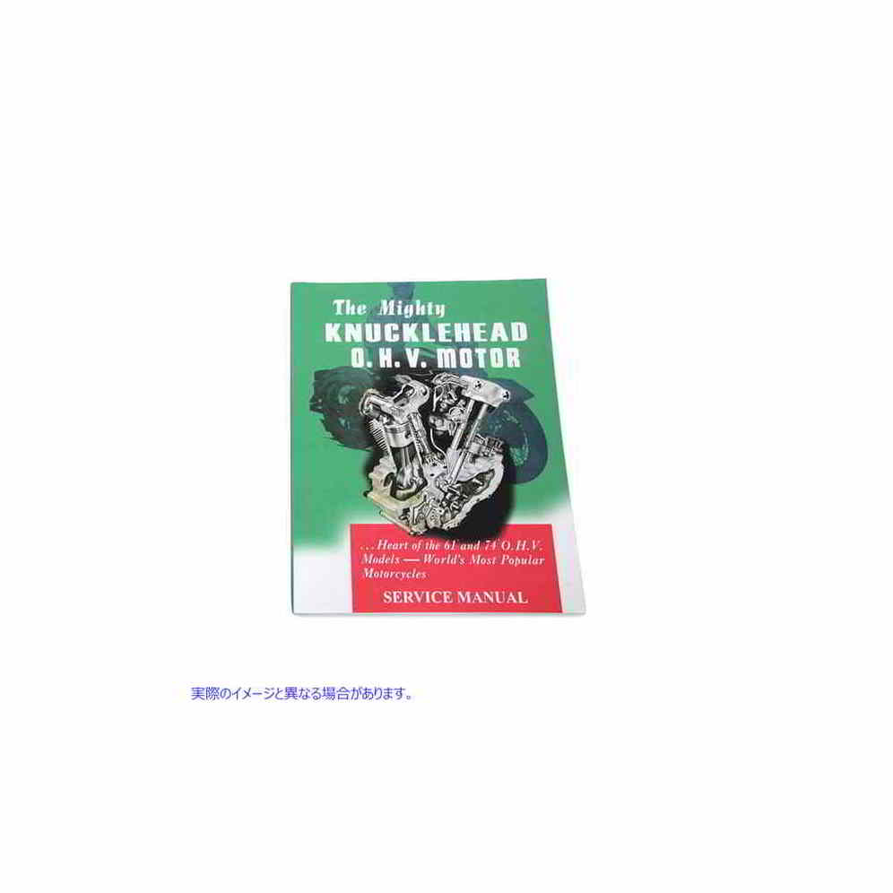 48-0308 ナックルヘッド 1940-1947 修理マニュアル 取寄せ Vツイン Knucklehead 1940-1947 Repair Manual (検索用／