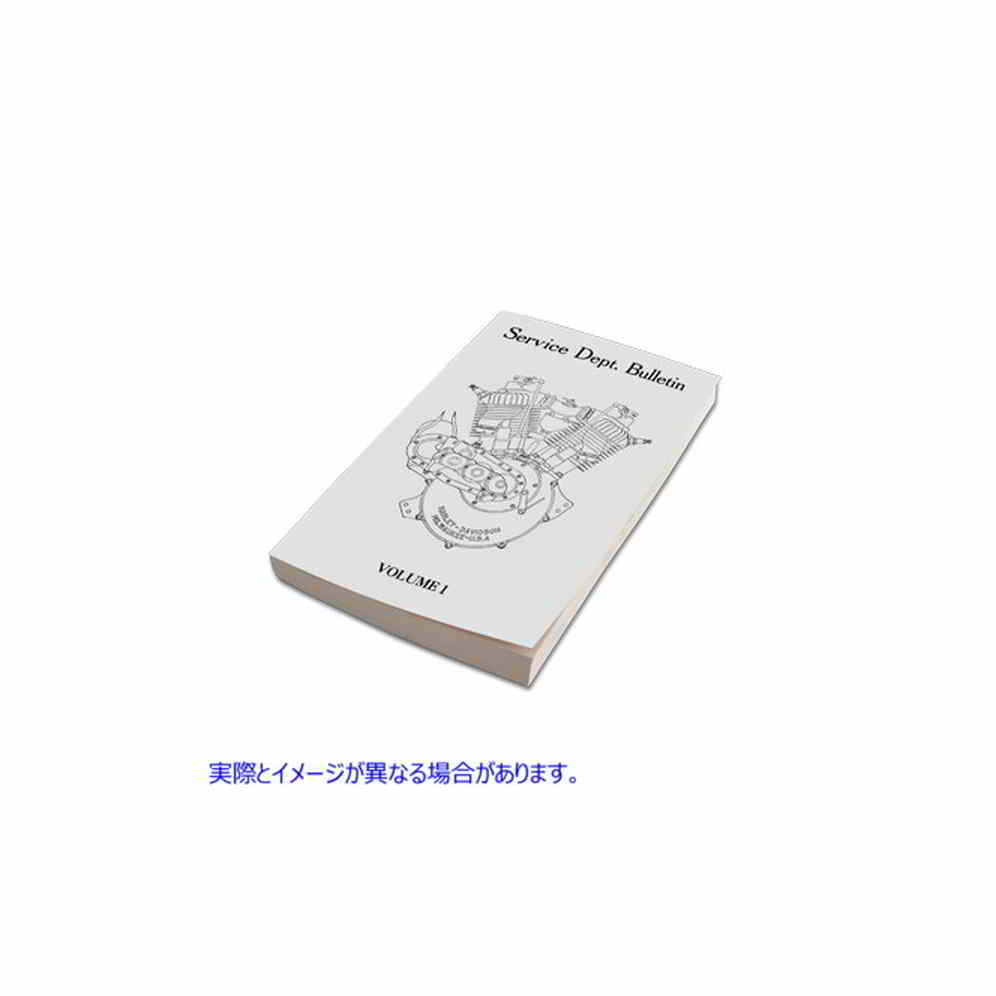 48-0329 1912 ～ 1926 年ビッグツインの工場サービス速報 取寄せ Vツイン Factory Service Bulletin for 1912-1926 Big Twin (検