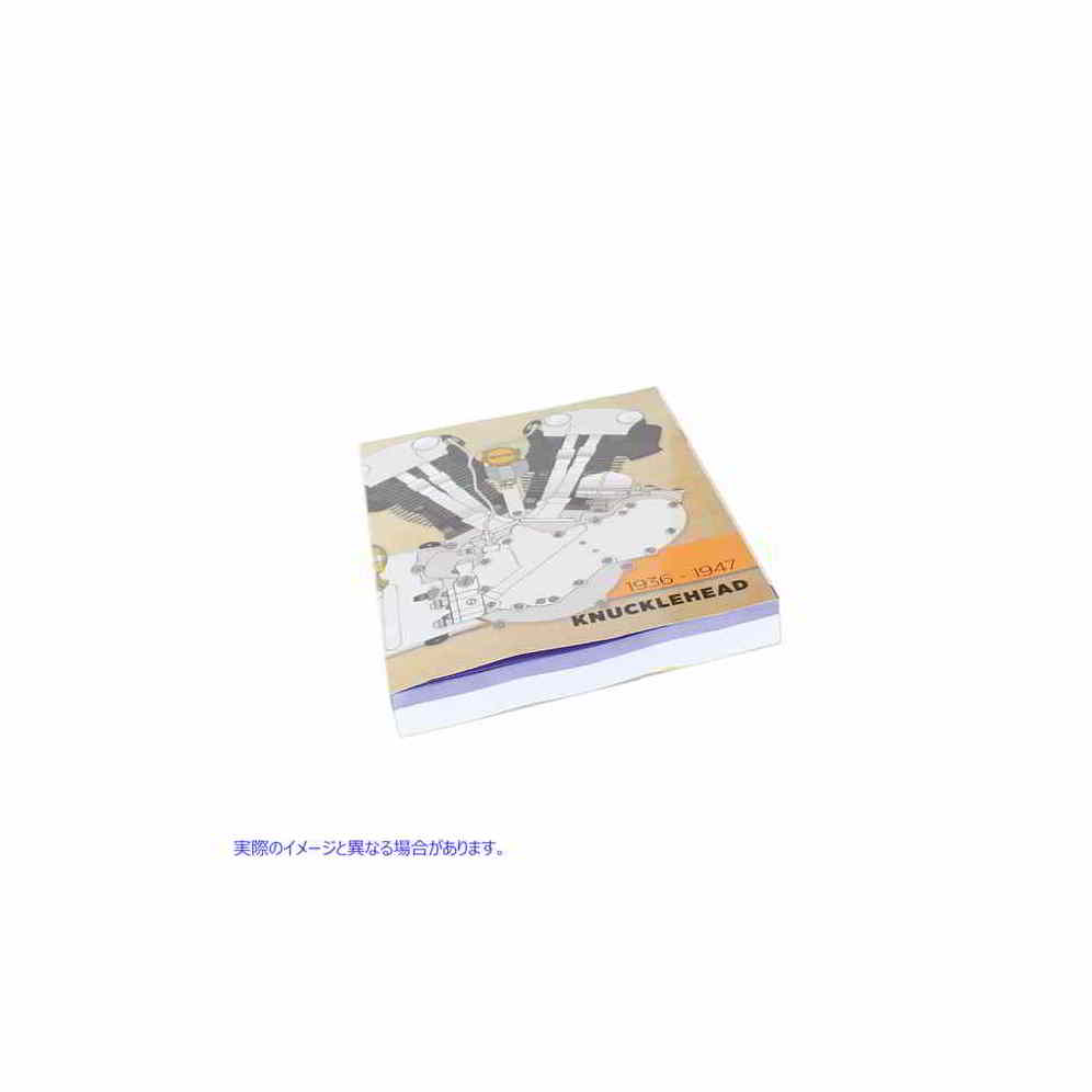 48-0489 V ツイン ナックルヘッド サービスおよび部品マニュアル 取寄せ Vツイン V-Twin Knucklehead Service and Parts Manual