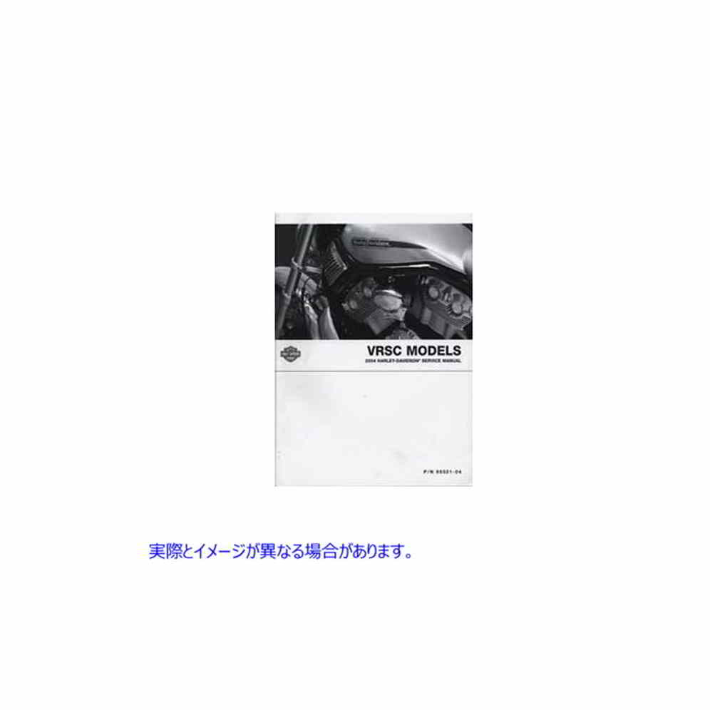 48-0629 【廃番】 2004 VRSC の OE 工場サービスマニュアル 取寄せ Vツイン OE Factory Service Manual for 2004 VRSC (検索用／