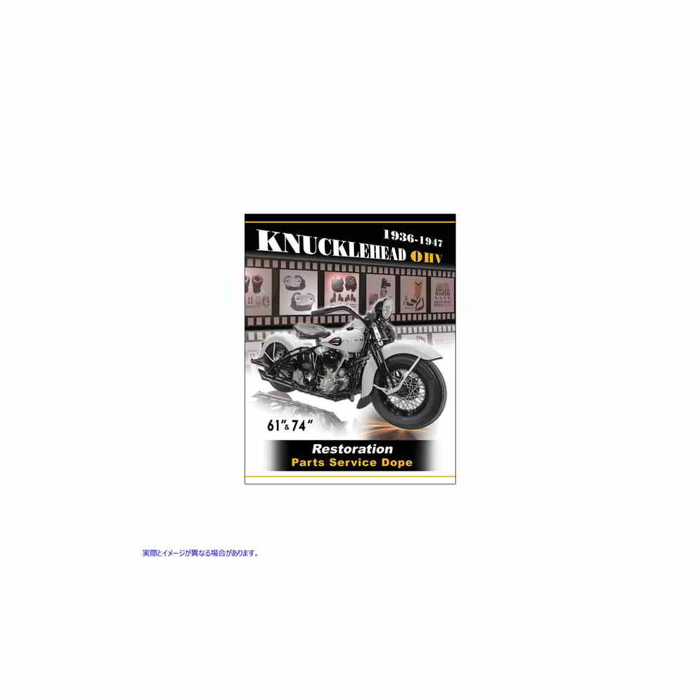 48-0928 ナックルヘッドのサービスおよび部品マニュアル 取寄せ Vツイン Knucklehead Parts Manual (検索用／