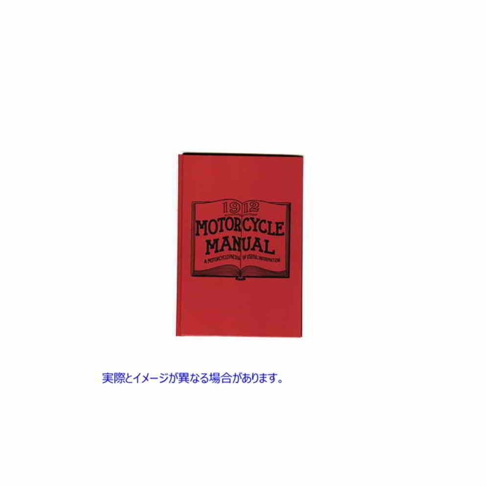 48-0935 モーターサイクルペディア マニュアル 1912 取寄せ Vツイン Motorcyclepedia Manual 1912 (検索用／