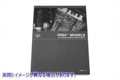 48-1298 2010 VRSC の OE サービス マニュアル 取寄せ Vツイン OE Service Manual for 2010 VRSC (検索用／99501-10 OE 99501-10
