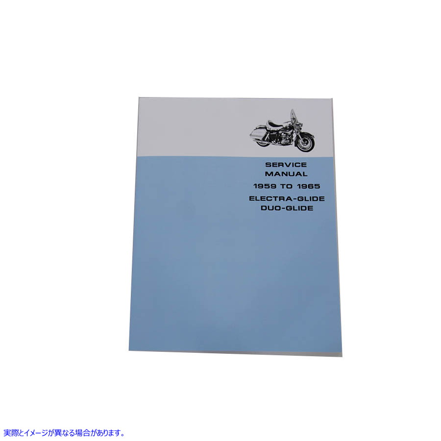 48-1381 1959-1965 FLH サービスマニュアル 取寄せ Vツイン 1959-1965 FLH Service Manual (検索用／