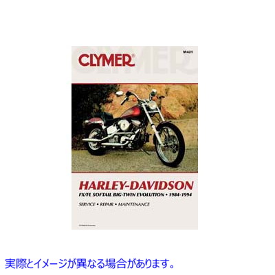 48-1740 Clymer 修理マニュアル 1984-1999 FXST-FLST 用 取寄せ Vツイン Clymer Repair Manual for 1984-1999 FXST-FLST (検索用