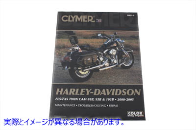 48-1759 Clymer サービスマニュアル 2000-2005 FXST-FLST 用 取寄せ Vツイン Clymer Service Manual for 2000-2005 FXST-FLST (