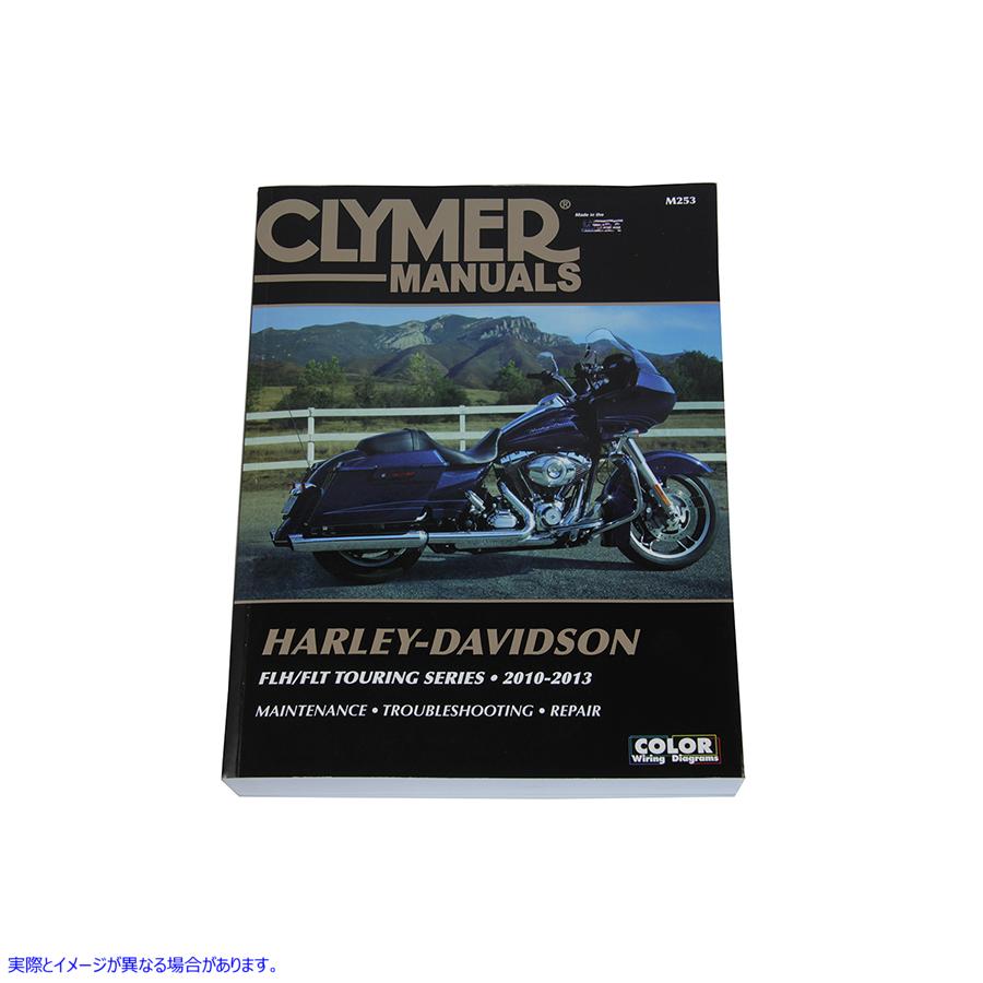 48-1800 2010-2013 FLT 用 Clymer 修理マニュアル 取寄せ Vツイン Clymer Repair Manual for 2010-2013 FLT (検索用／ Clymer Ma
