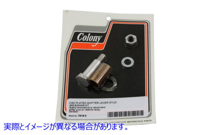 7818-5 カドミウム タンク ハンド シフター レバー スタッドおよびブッシュ キット 取寄せ Vツイン Cadmium Tank Hand Shifter L