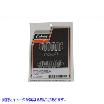 8155-30 クロームアウタープライマリーカバースクリューセットストック 取寄せ Vツイン Chrome Outer Primary Cover Screw Set S
