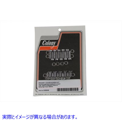 8155-30 クロームアウタープライマリーカバースクリューセットストック Chrome Outer Primary Cover Screw Set Stock 取寄せ Vツ