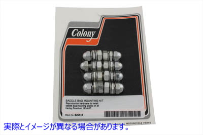 8205-8 サドルバッグ取り付けキット 取寄せ Vツイン Saddlebag Mounting Kit (検索用／ Colony