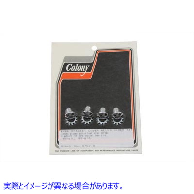 8757-8 フォークブラケット エイコーン六角ネジ 取寄せ Vツイン Fork Bracket Acorn Allen Screw (検索用／ Colony