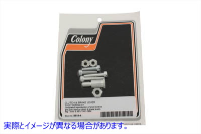 8819-4 カドミウムレバーピボットスクリューキット 取寄せ Vツイン Cadmium Lever Pivot Screw Kit (検索用／45031-41 Colony