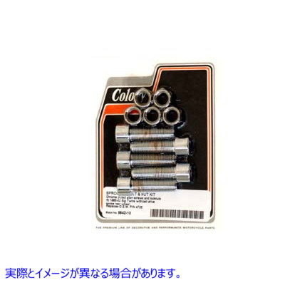8842-10 プーリーボルトとナット 7/16 インチ-20 X 1-1/2 インチアレンスタイル 取寄せ Vツイン Pulley Bolt and Nut 7/16 inch-