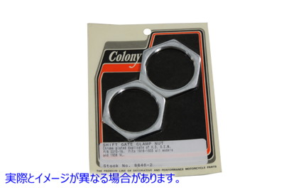 8846-2 シフターゲートナット クローム 取寄せ Vツイン Shifter Gate Nut Chrome (検索用／2210-16 Colony