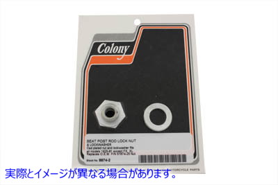 8874-2 シートポストロッドロックナットとロックワッシャー 取寄せ Vツイン Seat Post Rod Lock Nut and Lock Washer (検索用／5