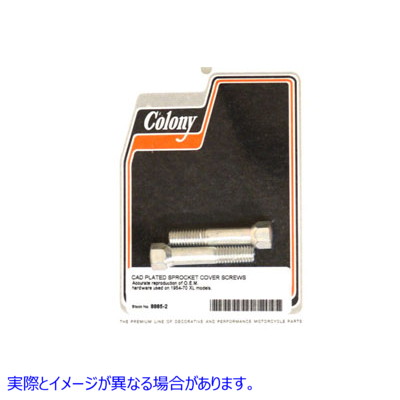 8885-2 スプロケット キックスターター カバースクリュー カドミウム 取寄せ Vツイン Sprocket Kick Starter Cover Screw Cadmiu