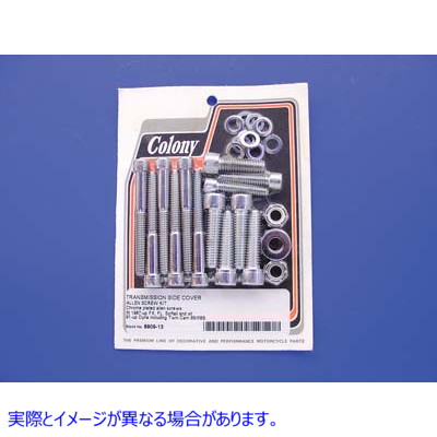8909-13 トランスミッションサイドカバースクリューキットアレン 取寄せ Vツイン Transmission Side Cover Screw Kit Allen (検