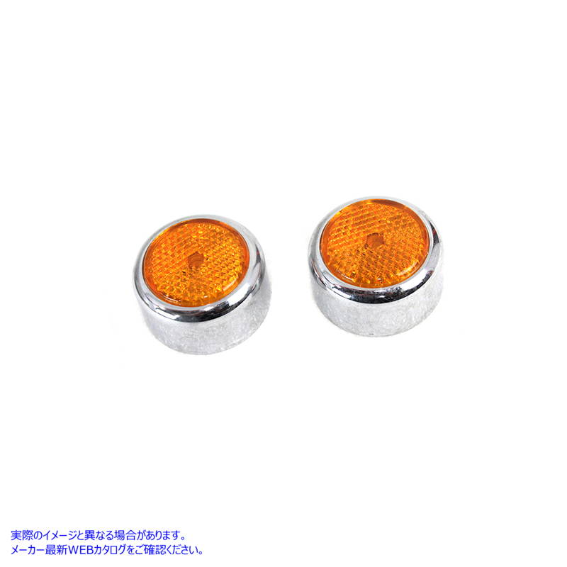 8939-2 スイングアーム ピボット ボルト カバー (アンバー リフレクター付き) 取寄せ Vツイン Swingarm Pivot Bolt Cover with A