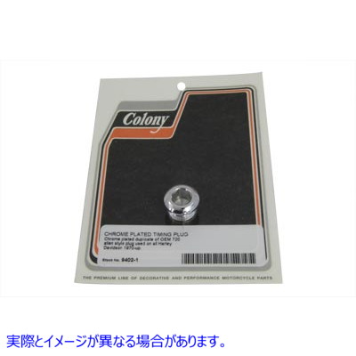 9402-1 クロムアレンタイミングプラグ 取寄せ Vツイン Chrome Allen Timing Plug (検索用／ Colony