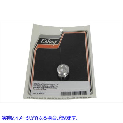 9403-1 カドミウムアレンタイミングプラグ 取寄せ Vツイン Cadmium Allen Timing Plug (検索用／ Colony