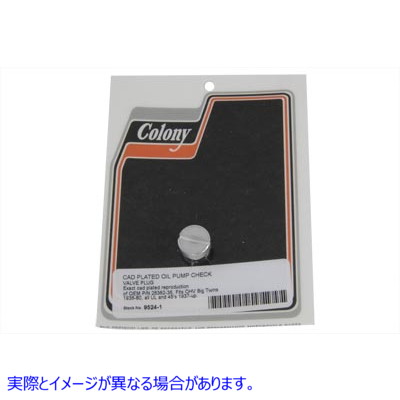 9524-1 オイルポンプバルブプラグカドミウム 取寄せ Vツイン Oil Pump Valve Plug Cadmium (検索用／26362-36 Colony