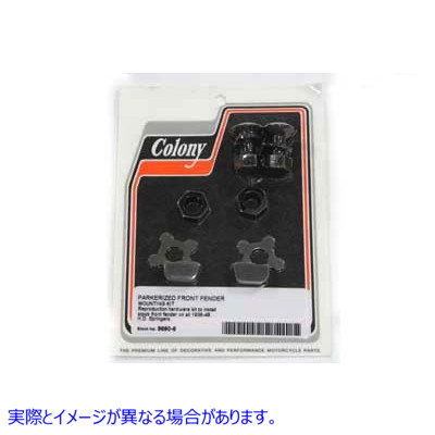 9680-6 スプリングフォークフロントフェンダー取付キット 取寄せ Vツイン Spring Fork Front Fender Mounting Kit (検索用／ Col