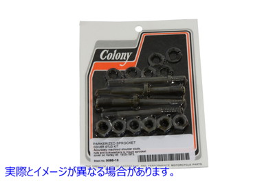 9686-16 スプロケットカバー スタッドナットキット パーカーライズド 取寄せ Vツイン Sprocket Cover Stud Nut Kit Parkerized (