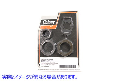 9692-4 パーカーライズド リア アクスル ナットおよびロック キット 取寄せ Vツイン Parkerized Rear Axle Nut and Lock Kit (検