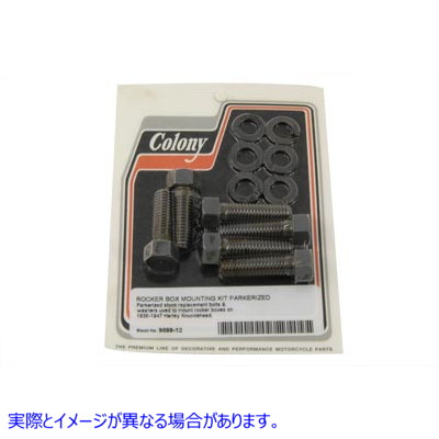 9699-12 ロッカーボックスマウントキットパーカーライズド 取寄せ Vツイン Rocker Box Mount Kit Parkerized (検索用／ Colony