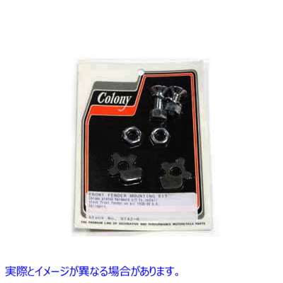 9742-6 スプリングフォークフロントフェンダー取付キット 取寄せ Vツイン Spring Fork Front Fender Mounting Kit (検索用／ Col