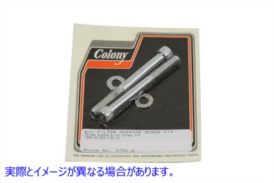 9752-4 オイルフィルターアダプタースクリューキット アレンタイプ 取寄せ Vツイン Oil Filter Adapter Screw Kit Allen Type (