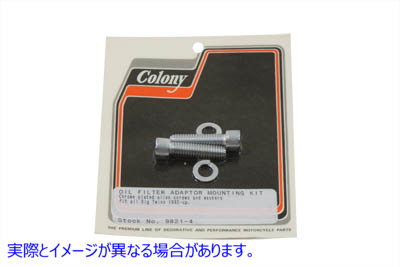 9821-4 オイルフィルターアダプターマウントキット クローム 取寄せ Vツイン Oil Filter Adapter Mount Kit Chrome (検索用／ Co
