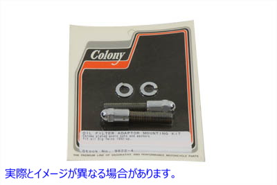 9822-4 Oil Filter Adapter Mount Kit Acorn Type 取寄せ Vツイン (検索用／