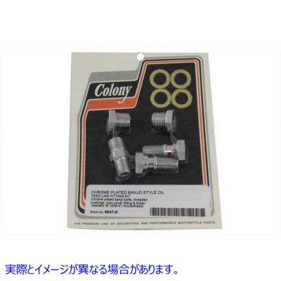 9847-9 オイルラインフィッティングキット クローム 取寄せ Vツイン Oil Line Fitting Kit Chrome (検索用／ Colony