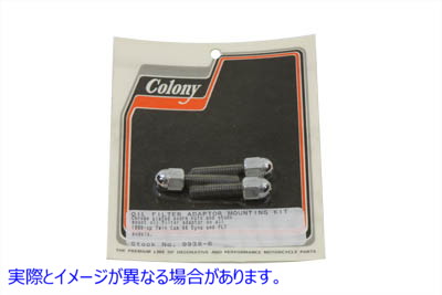 9938-6 オイルフィルターアダプターマウントクローム Oil Filter Adapter Mount Chrome 取寄せ Vツイン (検索用／ Colony