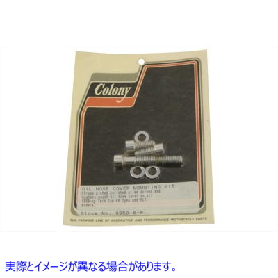 9950-6-P オイルホースカバーマウントキット 取寄せ Vツイン Oil Hose Cover Mount Kit (検索用／ Colony