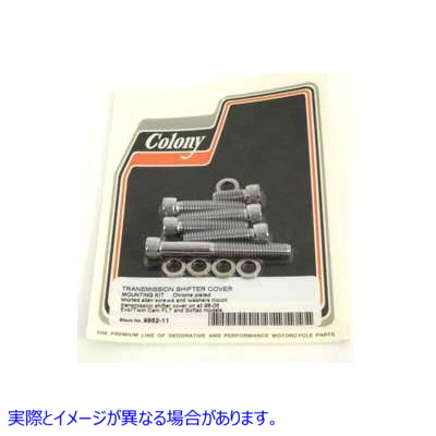 9952-11 トランスミッション シフター カバー マウント キット クローム 取寄せ Vツイン Transmission Shifter Cover Mount Kit