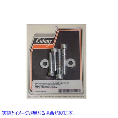 9962-6 アレンハンドルバークランプおよびゲージマウントキット Allen Handlebar Clamp and Gauge Mount Kit 取寄せ Vツイン (検索用／ Colony